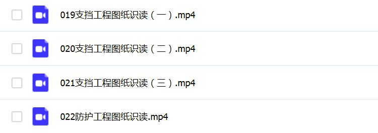 建筑市政隧道路桥梁管网工程施工图纸识图视频教程自学看图大全套