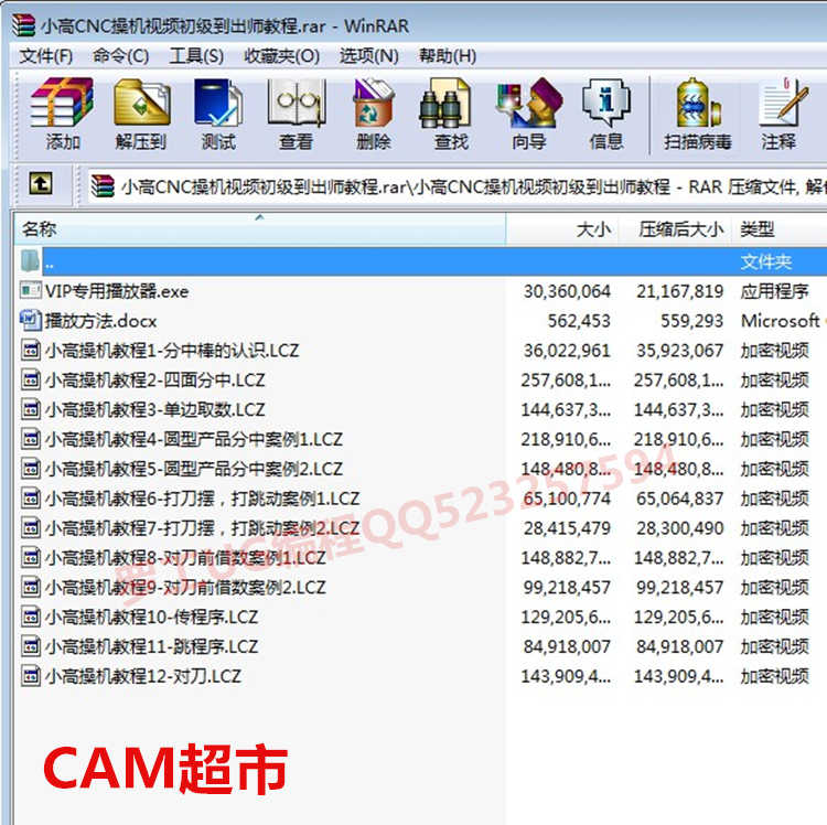 罗工CNC操作教程CNC作业员加工中心操CNC操机视频教程初级到出师 罗工CNC操作教程CNC作业员加工中心操CNC操机视频教程初级到出师