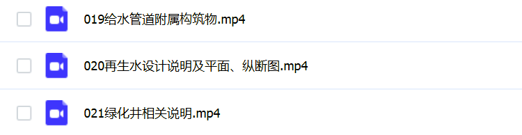 建筑市政隧道路桥梁管网工程施工图纸识图视频教程自学看图大全套