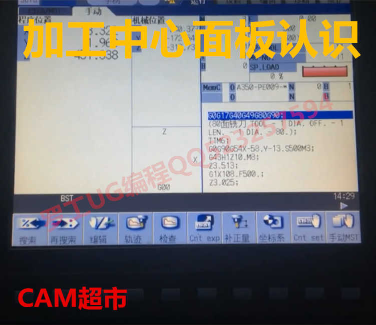 罗工CNC操作教程CNC作业员加工中心操CNC操机视频教程初级到出师 罗工CNC操作教程CNC作业员加工中心操CNC操机视频教程初级到出师