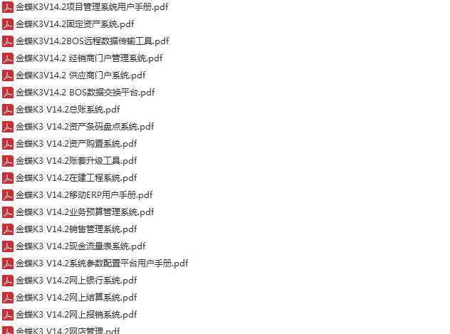 金蝶k3视频教程k/3wise视频培训文档资料金蝶顾问学院培训资料 金蝶k3视频教程k/3wise视频培训文档资料金蝶顾问学院培训资料