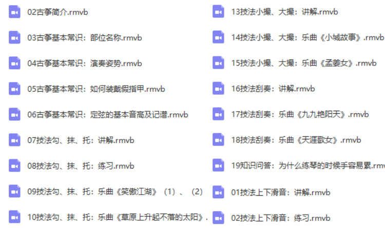 2018袁莎古筝视频教程教学初学者零基础入门自学全套高清课程