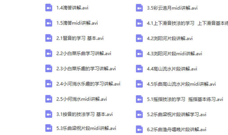 2018袁莎古筝视频教程教学初学者零基础入门自学全套高清课程