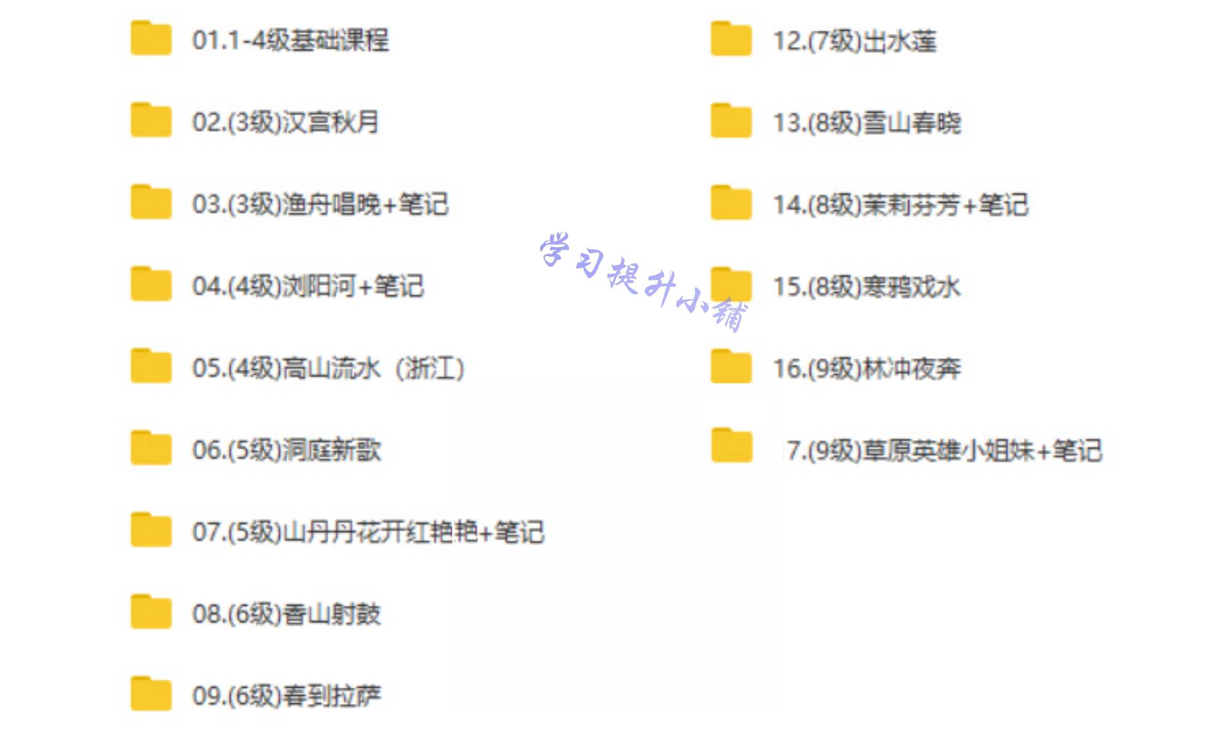 2018袁莎古筝视频教程教学初学者零基础入门自学全套高清课程