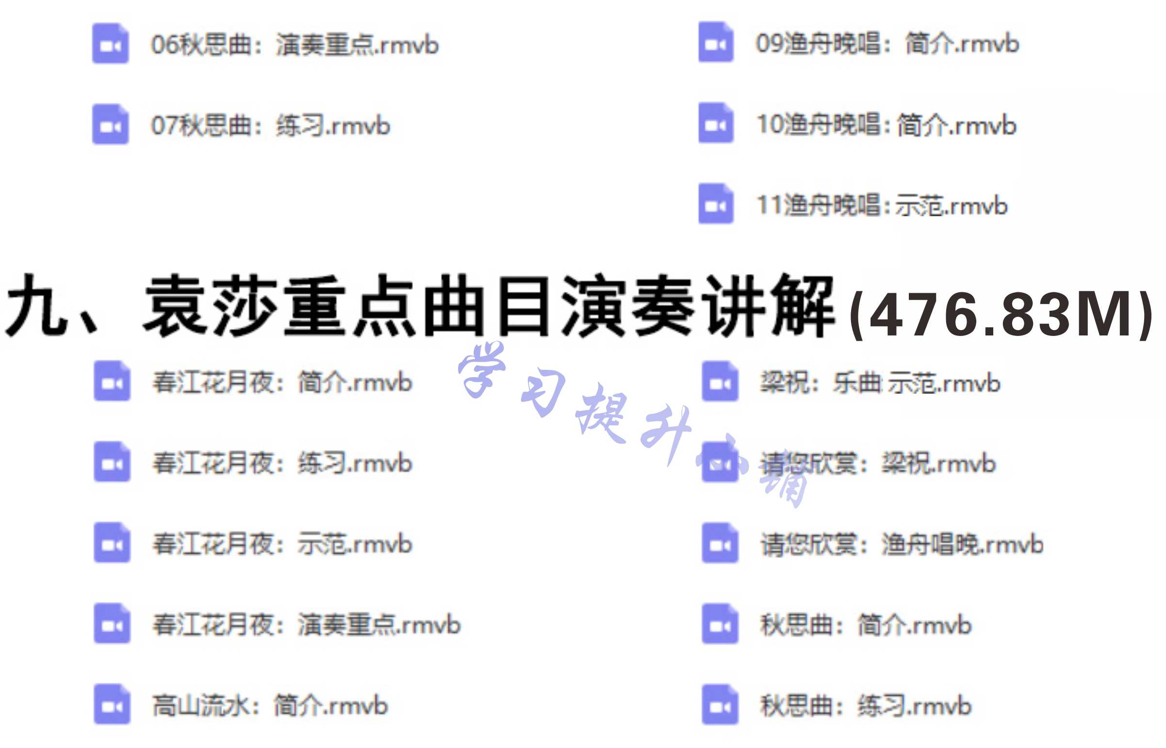 2018袁莎古筝视频教程教学初学者零基础入门自学全套高清课程
