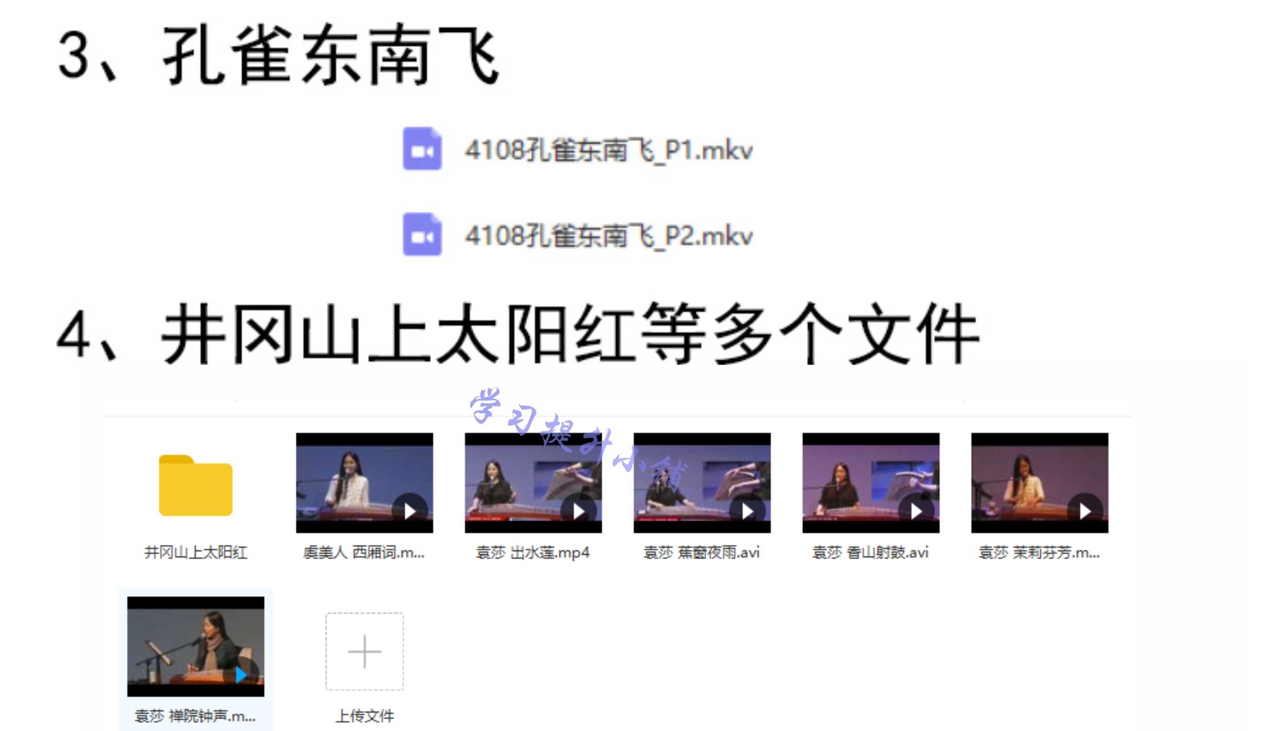 2018袁莎古筝视频教程教学初学者零基础入门自学全套高清课程