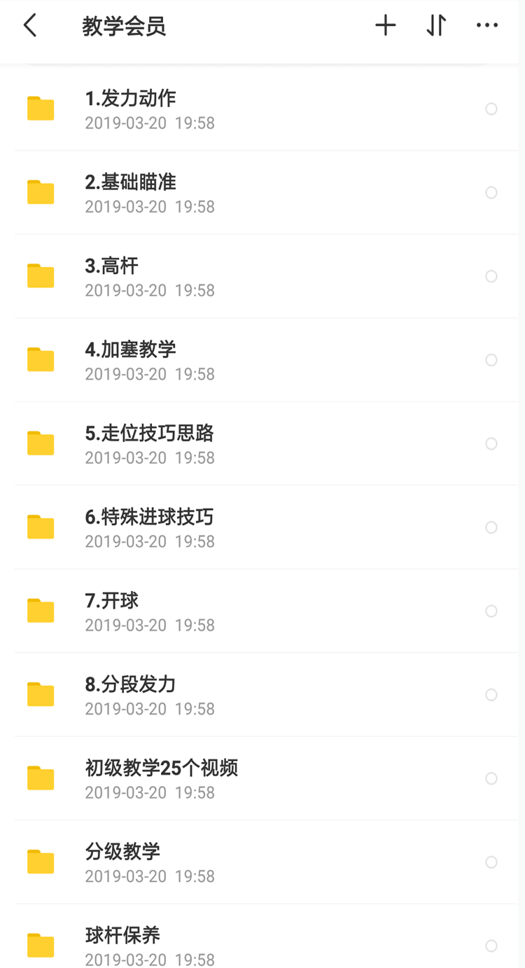 王孟南台球教学视频课程网课30天速成班入门进阶精通实战高清教程