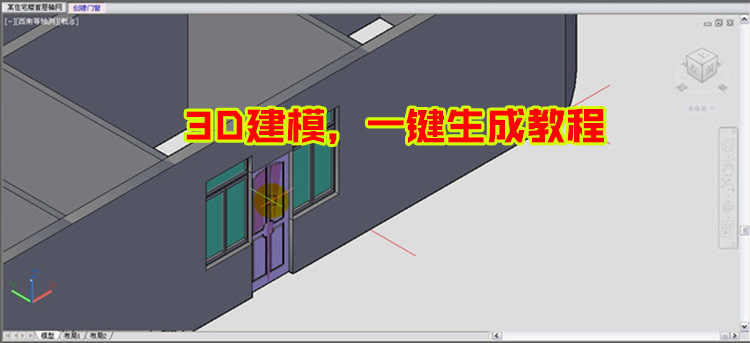 图片[10] - 自学室外天正建筑CAD视频教程室内设计方案零基础制图施工图2014 - 宋马