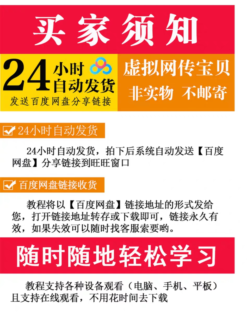 王孟南台球教学视频课程网课30天速成班入门进阶精通实战高清教程