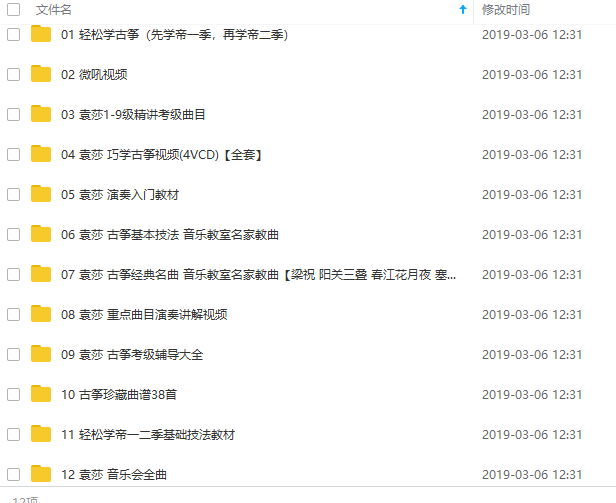 2018袁莎古筝视频教程教学初学者零基础入门自学全套高清课程