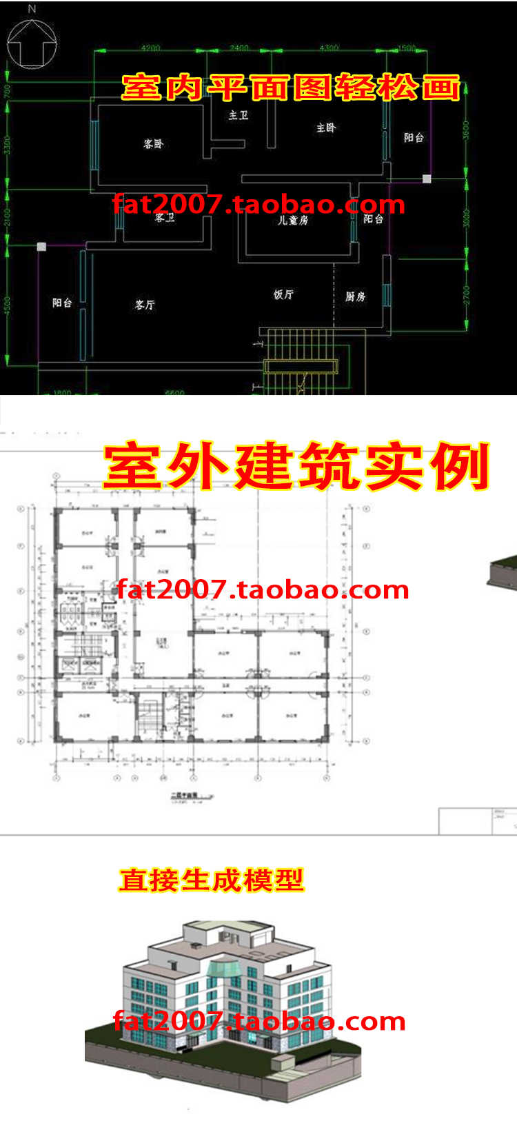 图片[9] - 自学室外天正建筑CAD视频教程室内设计方案零基础制图施工图2014 - 宋马