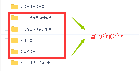 电焊机维修自学视频教程大全 逆变焊机维修全套资料 焊机维修