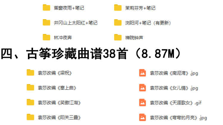 2018袁莎古筝视频教程教学初学者零基础入门自学全套高清课程