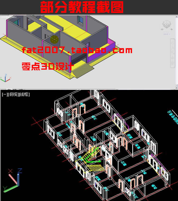 图片[7] - 自学室外天正建筑CAD视频教程室内设计方案零基础制图施工图2014 - 宋马