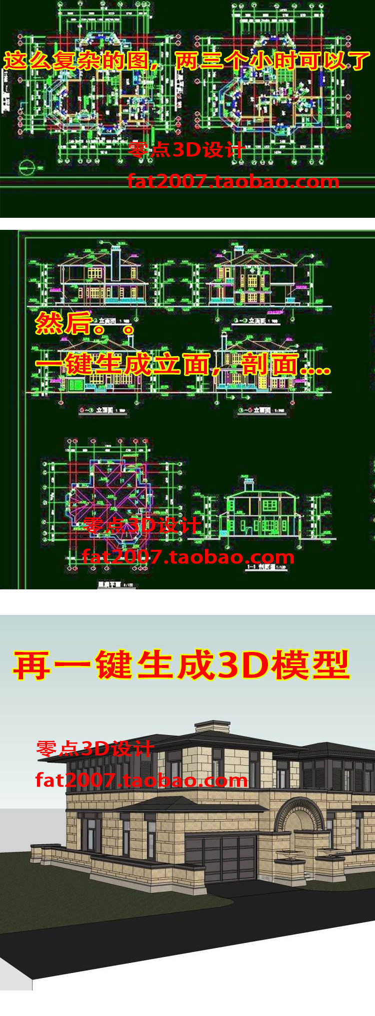 图片[5] - 自学室外天正建筑CAD视频教程室内设计方案零基础制图施工图2014 - 宋马