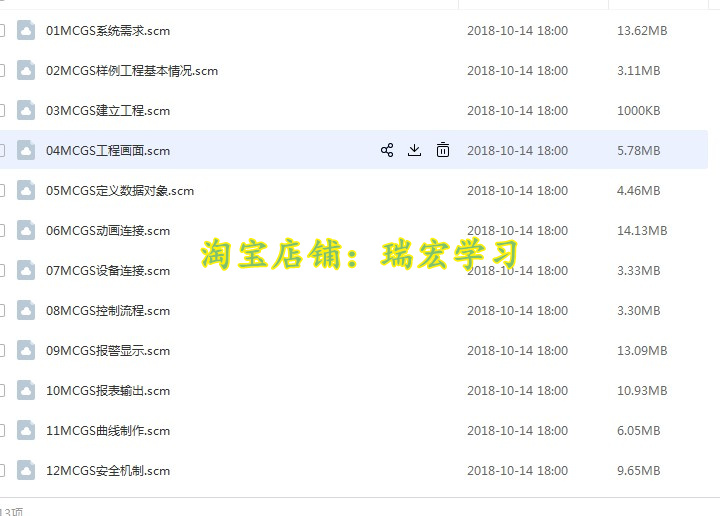 昆仑通态MCGS触摸屏编程序初级中级全套视频教程教学资料入门大全