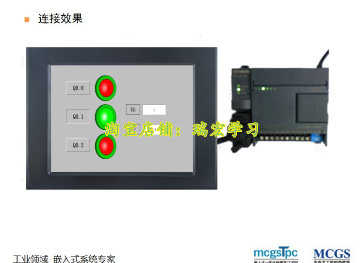昆仑通态MCGS触摸屏编程序初级中级全套视频教程教学资料入门大全