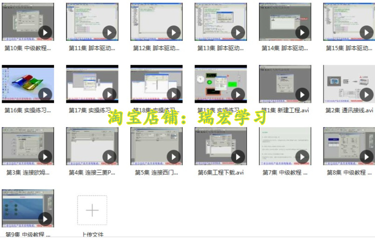 昆仑通态MCGS触摸屏编程序初级中级全套视频教程教学资料入门大全