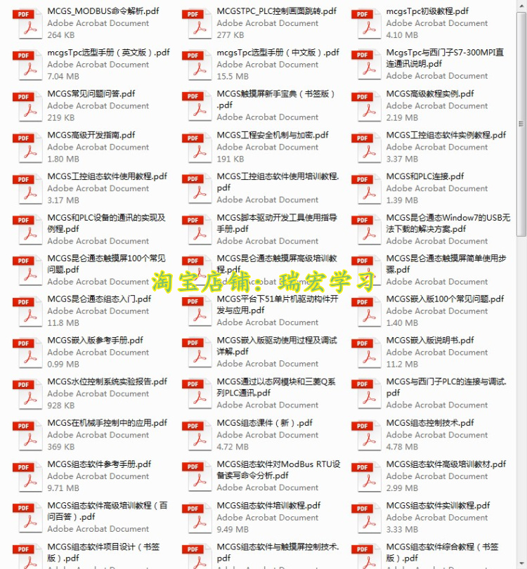 昆仑通态MCGS触摸屏编程序初级中级全套视频教程教学资料入门大全