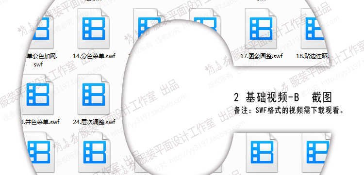 金昌EX9000视频教程 教学从0到熟练 服装印花图案专业分色软件 金昌EX9000视频教程 教学从0到熟练 服装印花图案专业分色软件