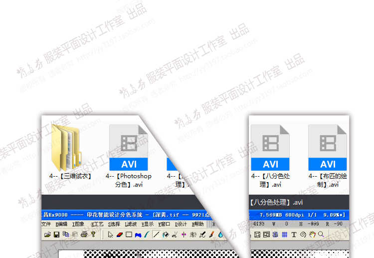 金昌EX9000视频教程 教学从0到熟练 服装印花图案专业分色软件 金昌EX9000视频教程 教学从0到熟练 服装印花图案专业分色软件