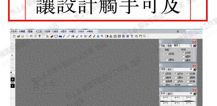 金昌EX9000视频教程 教学从0到熟练 服装印花图案专业分色软件 金昌EX9000视频教程 教学从0到熟练 服装印花图案专业分色软件