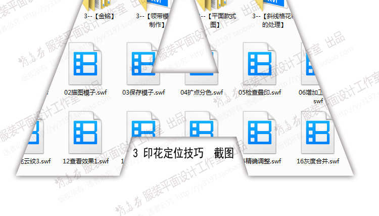 金昌EX9000视频教程 教学从0到熟练 服装印花图案专业分色软件 金昌EX9000视频教程 教学从0到熟练 服装印花图案专业分色软件