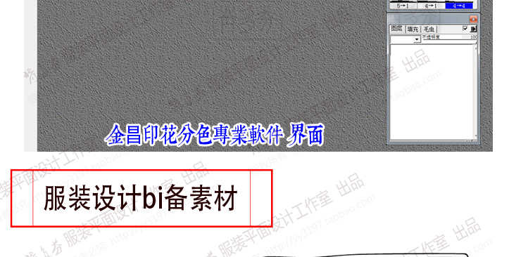 金昌EX9000视频教程 教学从0到熟练 服装印花图案专业分色软件 金昌EX9000视频教程 教学从0到熟练 服装印花图案专业分色软件