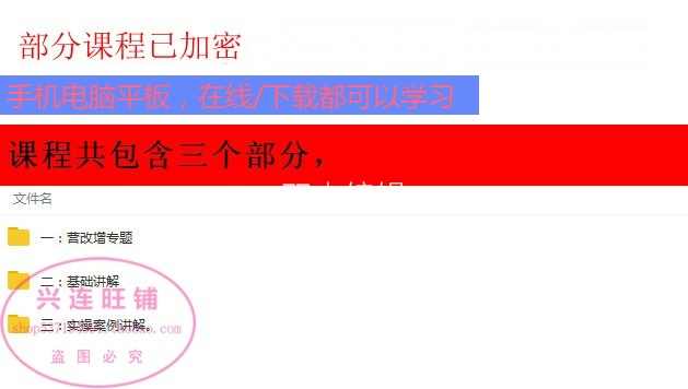 广联达GCCP5.0/GBQ5.0视频教程案例实操教学课程招投标组价套定额