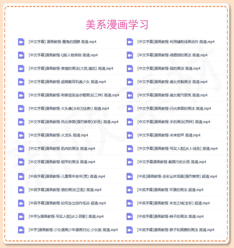 素描教程网课入门自学零基础课程视频课件人像教学电子版学习油画