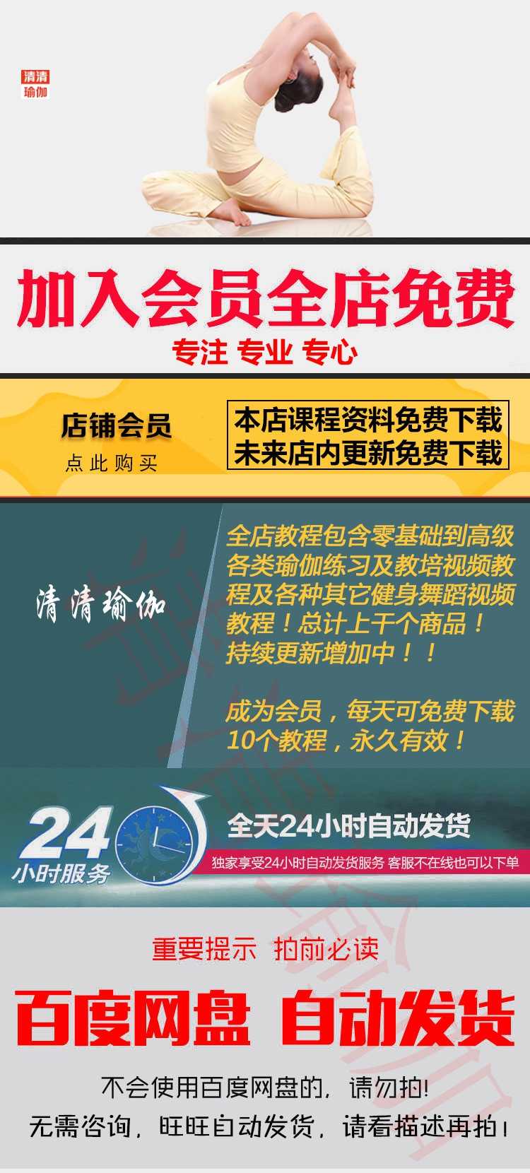 普拉提床核心力量训练教程 新品雕塑紧致曲线 瑜伽视频课程 - 宋马