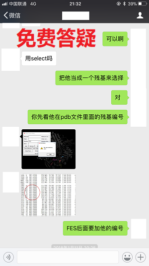分子对接视频教程/Autodock视频教程/Vina视频教程