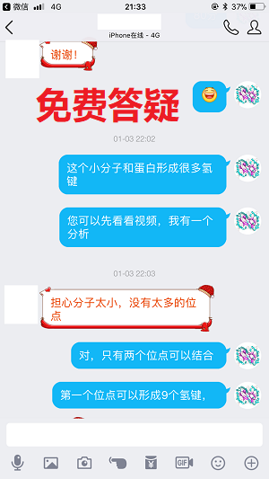 分子对接视频教程/Autodock视频教程/Vina视频教程