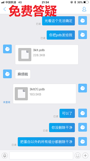 分子对接视频教程/Autodock视频教程/Vina视频教程