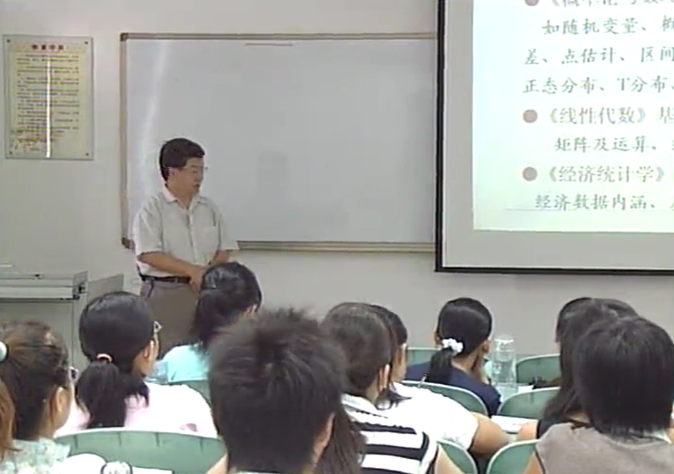 西南财大 庞浩 计量经济学 PPT教学课件 视频教程讲解 - 宋马
