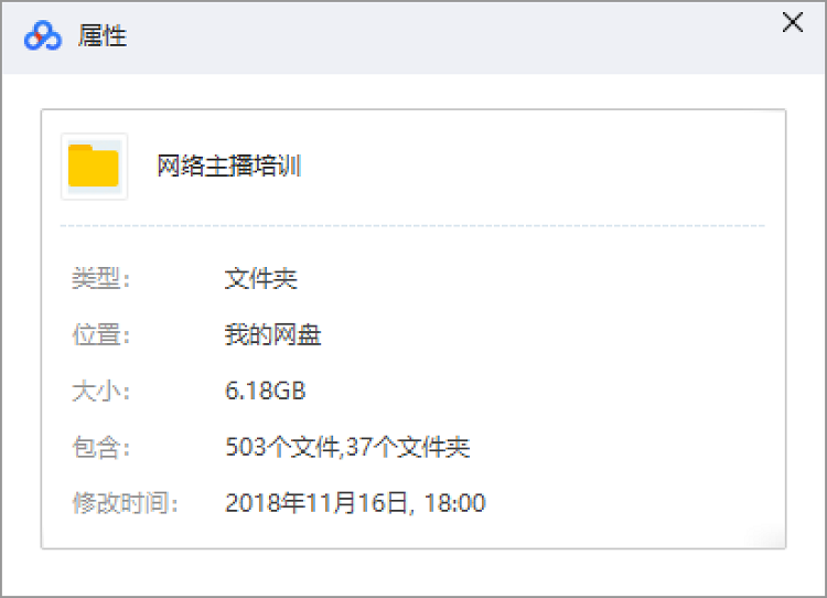 网络主播视频教程零基础网红速成打造全套培训新手网络直播技巧