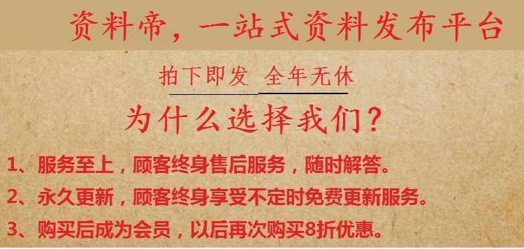 网络主播视频教程零基础网红速成打造全套培训新手网络直播技巧 - 宋马