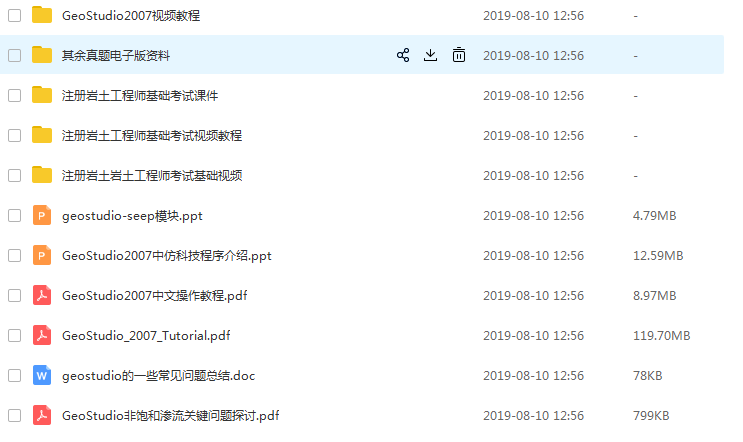 岩土分析仿真软件GeoStudio 2018 R2 9.1 中英文版 送50G视频教程