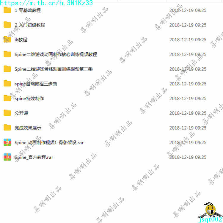 spine视频教程2D动作动画骨骼软件源文件切片文档游戏开发素材