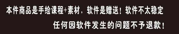 抖音手绘教程书单动画视频VideoScribe汉化版软件制作课程 素材包 - 宋马
