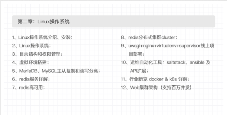 老男孩python视频教程自学全套人工智能课程网络爬虫实战全栈22期