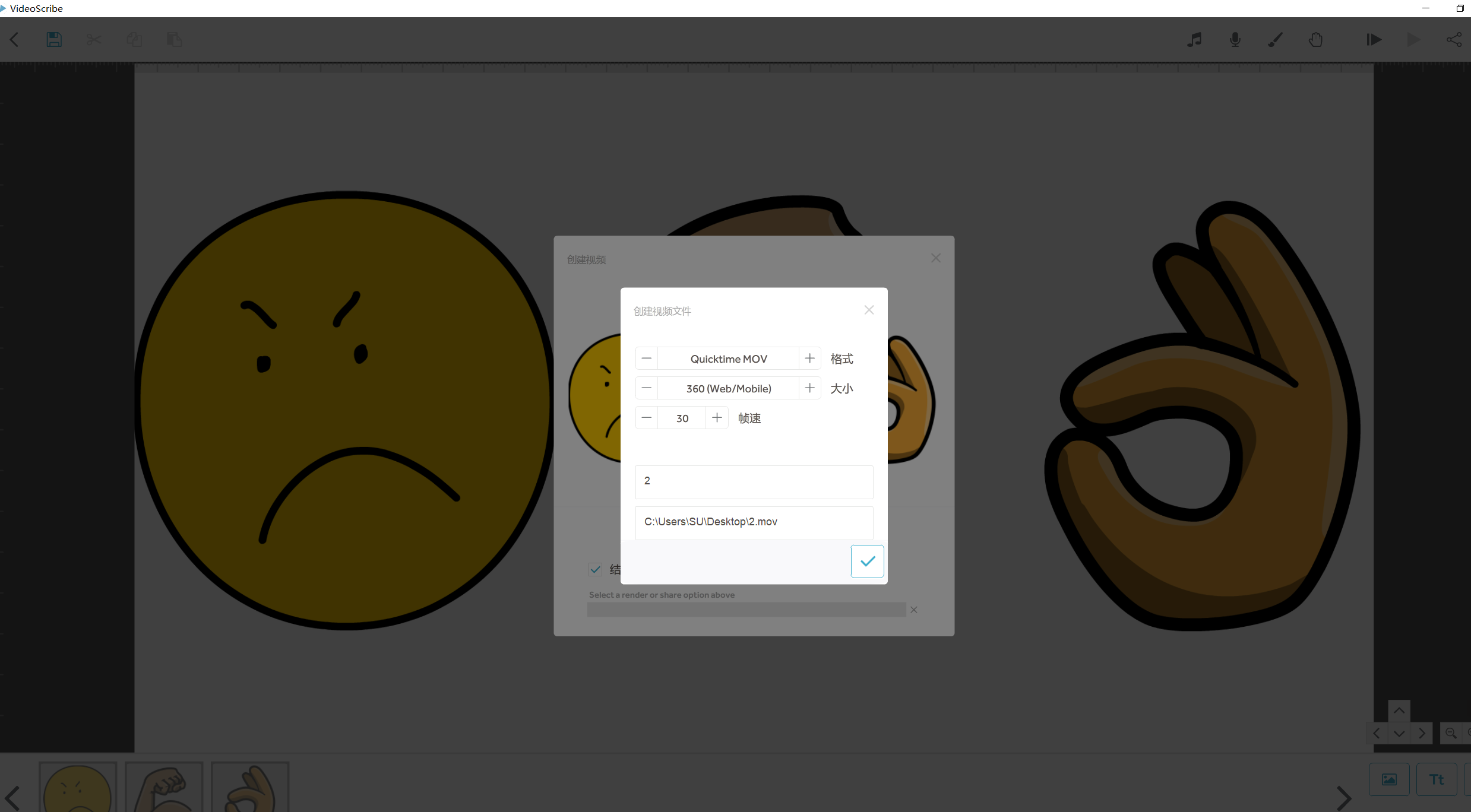 VideoScribe(mac)3.1汉化xx版\支持中文输入\软件视频教程\手绘 - 宋马