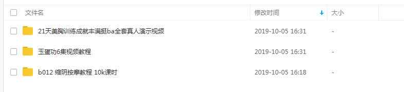 道家帝王易筋洗髓功全套教学男女性陈见玉蛋功女驻颜术视频教程