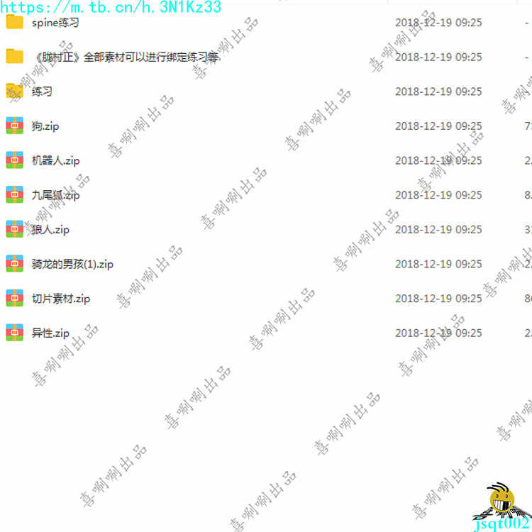 spine视频教程2D动作动画骨骼软件源文件切片文档游戏开发素材
