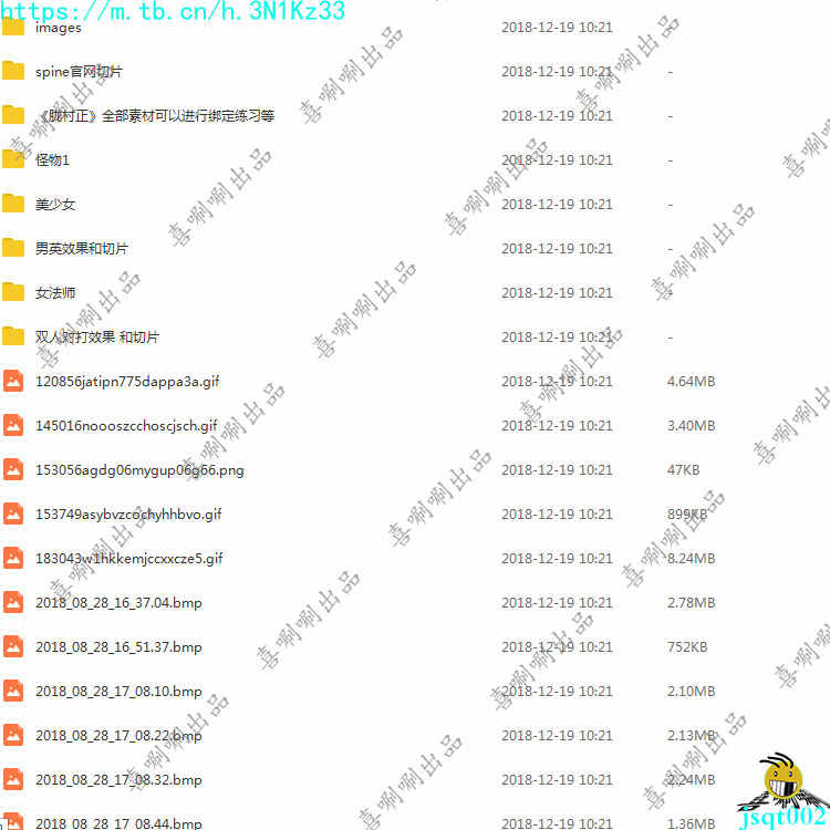 spine视频教程2D动作动画骨骼软件源文件切片文档游戏开发素材