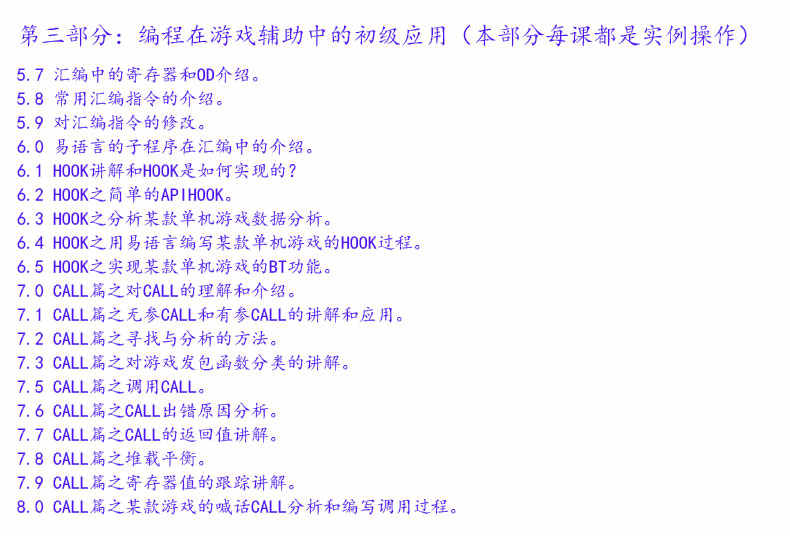 易语言V5.9 从入门到精通 e语言xx版 零基础全套资料 视频教程