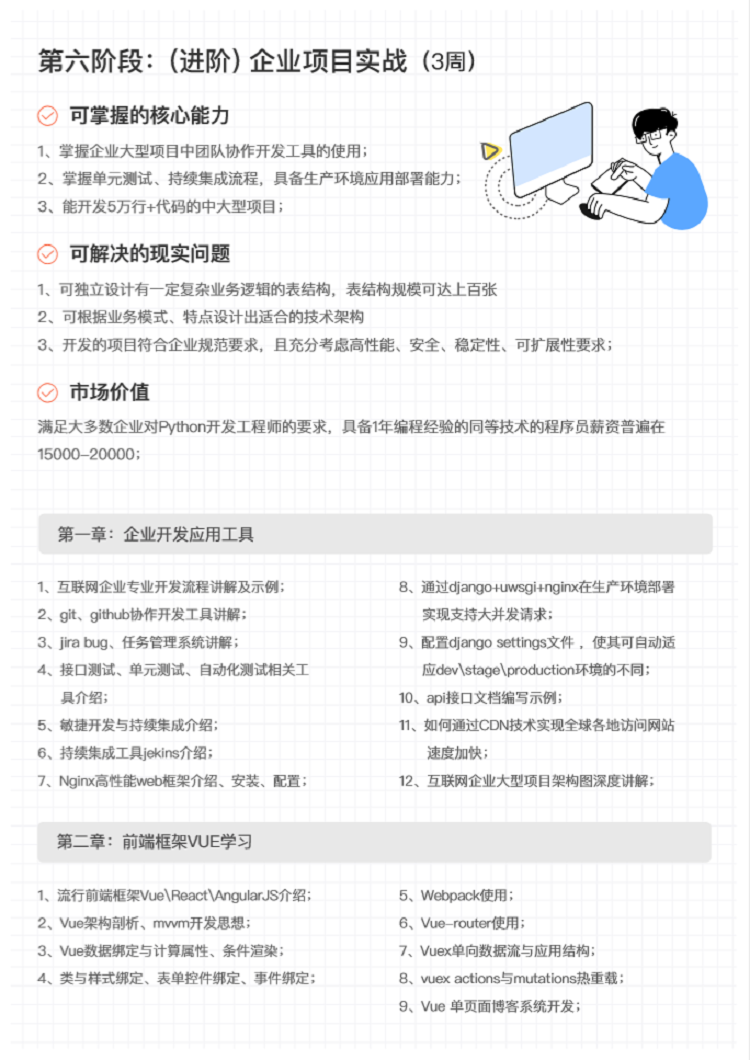 老男孩python视频教程自学全套人工智能课程网络爬虫实战全栈22期