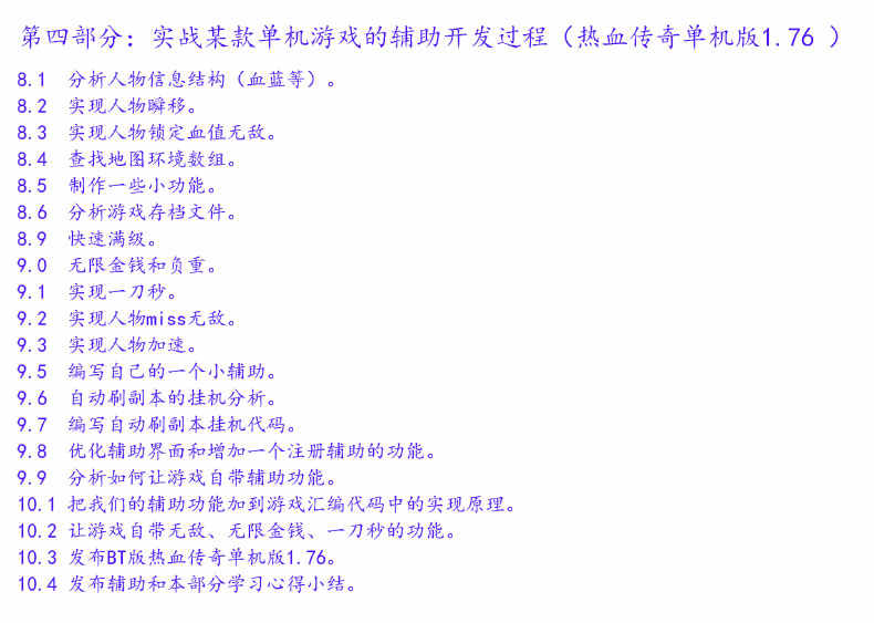 易语言V5.9 从入门到精通 e语言xx版 零基础全套资料 视频教程