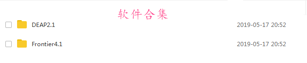 deap2.1 DEA 数据包络分析 全套视频教程 malmquist frontier4.1