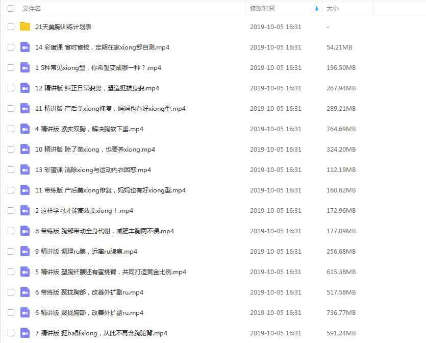 道家帝王易筋洗髓功全套教学男女性陈见玉蛋功女驻颜术视频教程